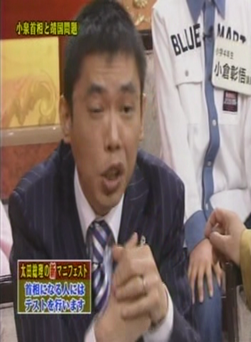 ヒトラー太田.bmp